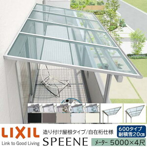 �y���[�J�[�����zLIXIL �e���X���� �X�s�[�l F�^ & R�^ ����t�������^�C�v ���݌��d�l ���[�^�[ 5000 4�� �Ԍ�5000×�o��1185mm �ϐϐ�20cm���� 600�^�C�v