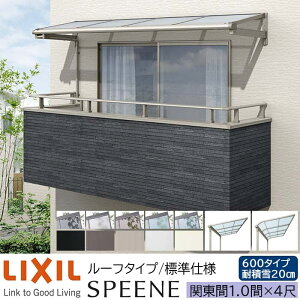 �y���[�J�[�����zLIXIL �e���X���� �X�s�[�l F�^ & R�^ ���[�t�^�C�v �W���d�l �֓��� 1.0�� 4�� �Ԍ�1820×�o��1185mm �ϐϐ�20cm���� 600�^�C�v