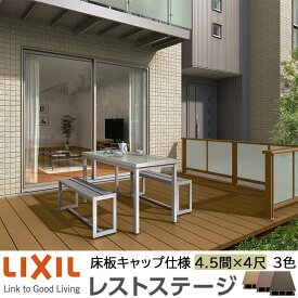 楽天市場 おしゃれ ウッドデッキ ガーデンファニチャー エクステリア ガーデンファニチャー 花 ガーデン Diyの通販