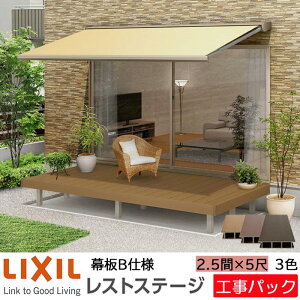 �y�H���p�b�N�zLIXIL �E�b�h�f�b�L ���X�g�X�e�[�W ����B�d�l 2.5�� 5�� �Ԍ�4416×�o��1510.5mm �W������ 450mm ���Ē���