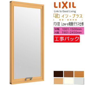 yHpbNzLIXIL  CvX FIX W1001-1500×H1901-2450mm