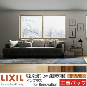 �y�H���p�b�N�zLIXIL ���� �C���v���X���m�x�[�V���� ���Ⴂ�� 2���� W2001-3000×H258-600mm