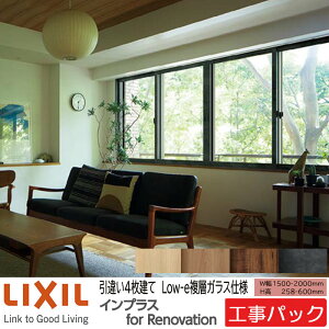 �y�H���p�b�N�zLIXIL ���� �C���v���X���m�x�[�V���� ���Ⴂ�� 4���� W1500-2000×H258-600mm