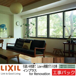 �y�H���p�b�N�zLIXIL ���� �C���v���X���m�x�[�V���� ���Ⴂ�� 4���� W4001-5000×H1901-2450mm