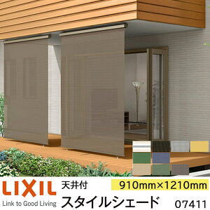 y񏤕izLIXIL 悯 X^CVF[h Vt 07411 W910×H1210mm 1dl