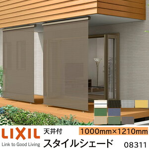 y񏤕izLIXIL 悯 X^CVF[h Vt 08311 W1000×H1210mm 1dl