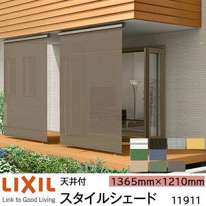 y񏤕izLIXIL 悯 X^CVF[h Vt 11911 W1365×H1210mm 1dl