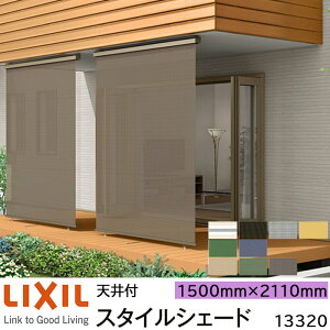 y񏤕izLIXIL 悯 X^CVF[h Vt 13320 W1500×H2110mm 1dl