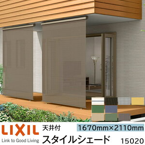 y񏤕izLIXIL 悯 X^CVF[h Vt 15020 W1670×H2110mm 1dl