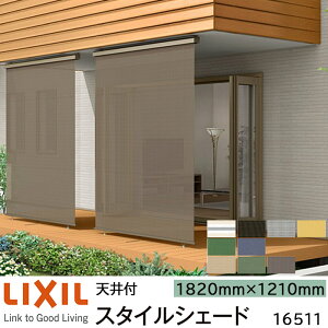 y񏤕izLIXIL 悯 X^CVF[h Vt 16511 W1820×H1210mm 1dl