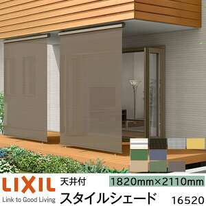 y񏤕izLIXIL 悯 X^CVF[h Vt 16520 W1820×H2110mm 1dl