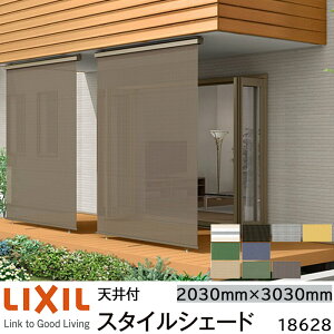 y񏤕izLIXIL 悯 X^CVF[h Vt 18628 W2030×H3030mm 1dl