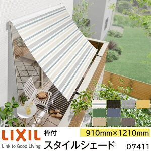 y񏤕izLIXIL 悯 X^CVF[h gt 07411 W910×H1210mm 1dl