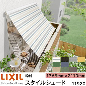 y񏤕izLIXIL 悯 X^CVF[h gt 11920 W1365×H2110mm 1dl