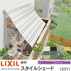 y񏤕izLIXIL 悯 X^CVF[h gt 13311 W1500×H1210mm 1dl