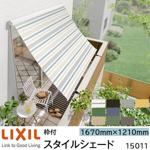 y񏤕izLIXIL 悯 X^CVF[h gt 15011 W1670×H1210mm 1dl