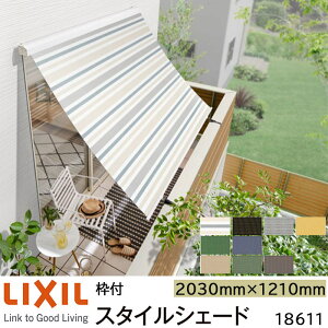 y񏤕izLIXIL 悯 X^CVF[h gt 18611 W2030×H1210mm 1dl