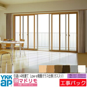 【工事パック】YKKAP 内窓 プラマードU 引違い窓 4枚建 W2001-3000×H2201-2450mm