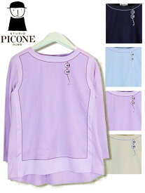 スタジオピッコーネ Tシャツ プルオーバー 2024新作春夏 STUDIO PICONE ROMA ピッコーネ PICONE アルチビオ 40代 50代 レディース ミセス ファッション アウトレット 大きいサイズ ラッピング無料【送料無料】【お取り寄せ商品】お取寄せ日数は目安です P359318 M/L/LL