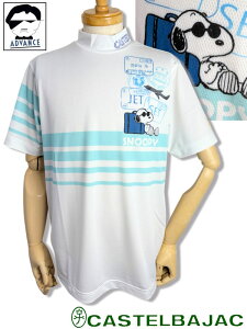 カステルバジャック ゴルフ 服 半袖ポロシャツ スヌーピー CASTELBAJAC 2025新作春夏 ちょいワル ちょい悪 ゴルフウェア メンズ 大きいサイズ ラッピング無料【送料無料】【お取寄せ可】こちら