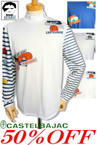 ¥50%OFF セール/ カステルバジャック ゴルフ 服 長袖ポロシャツ アンダーシャツ CASTELBAJAC 2025新作春夏 ちょいワル ちょい悪 ゴルフウェア メンズ 大きいサイズアウトレット【送料無料】【お