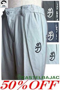 50OFF Z[/ JXeoWbN St  Opc ZbgAbv CASTELBAJAC 2025Vt 傢 傢 StEFA Y 傫TCY AEgbgyzy