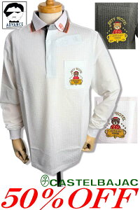 ¥50%OFF セール/ カステルバジャック ゴルフ 服 長袖ポロシャツ CASTELBAJAC 2025新作春夏 ちょいワル ちょい悪 ゴルフウェア メンズ 大きいサイズ アウトレット【最短お届け】【送料無料】【お