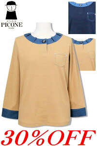 ��30��OFF �Z�[��/ �X�^�W�I�s�b�R�[�l �f�j���ؑփ��u�v���I�[�o�[ 2025�V��H�~ STUDIO PICONE �s�b�R�[�l PICONE �A���`�r�I 40�� 50�� ���f�B�[�X �~�Z�X �A�E�g���b�g�y���������z�y����񂹉z