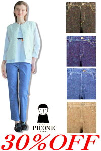 ��30��OFF �Z�[��/ �X�^�W�I�s�b�R�[�l �f�j���������O�p���c 2025�V��H�~ STUDIO PICONE �s�b�R�[�l PICONE �A���`�r�I 40�� 50�� ���f�B�[�X �~�Z�X �A�E�g���b�g�y���������z�y����񂹉z�݌ɂ�