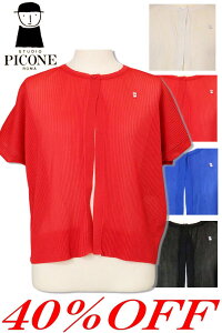 ��40��OFF �Z�[��/ �X�^�W�I�s�b�R�[�l �����J�[�f�B�K�� 2025�V��t�� �A�E�g���b�g STUDIO PICONE �s�b�R�[�l PICONE �A���`�r�I 40�� 50�� ���f�B�[�X �~�Z�X�y���������z�y�݌Ɍ���z�݌ɂ���\��