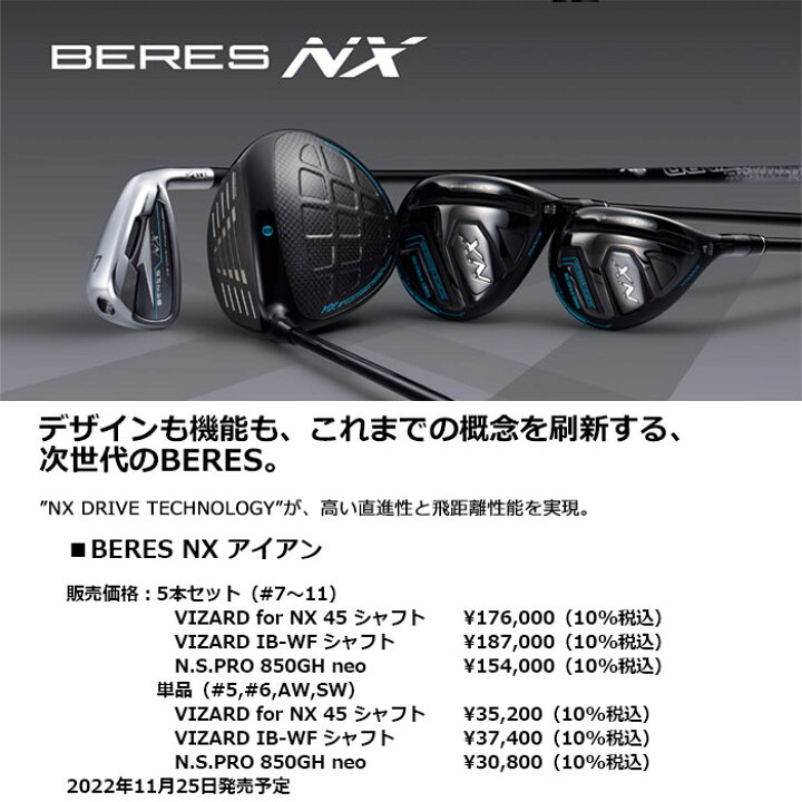 楽天市場】HONMA GOLF BERES NX アイアン 単品（#5､#6､AW,SW）N.S.PRO 
