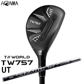 HONMA GOLF T//WORLD TW757 UT ユーティリティー VIZARD TH シャフト 本間ゴルフ ホンマゴルフ TOUR WORLD ツアーワールド