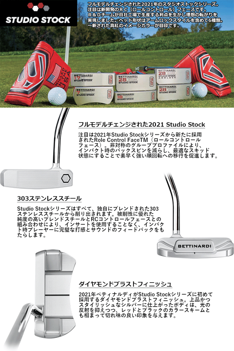 楽天市場】ベティナルディ STUDIO STOCK SS28 ARMLOCK パター (2021 