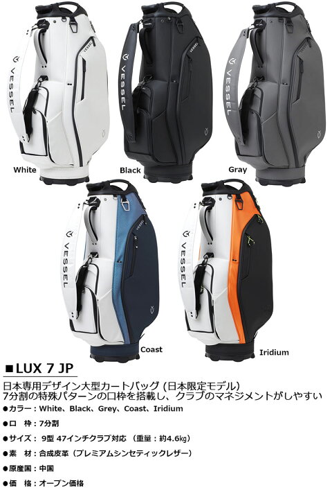 楽天市場】VESSEL（ベゼル）LUX 7 JP （日本限定モデル） キャディ 