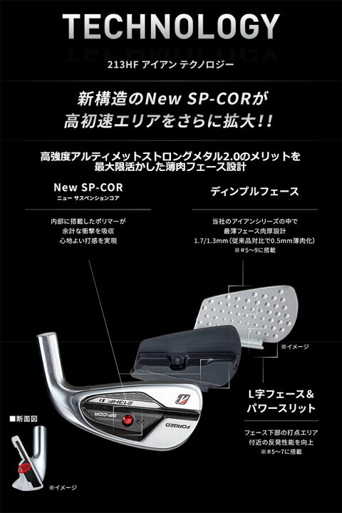 楽天市場】BRIDGESTONE -ブリヂストン- 213HF アイアン 2021年モデル 