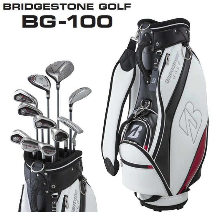 楽天市場】BRIDGESTONE GOLF BG-100 キャディバッグ付 クラブセット 11 