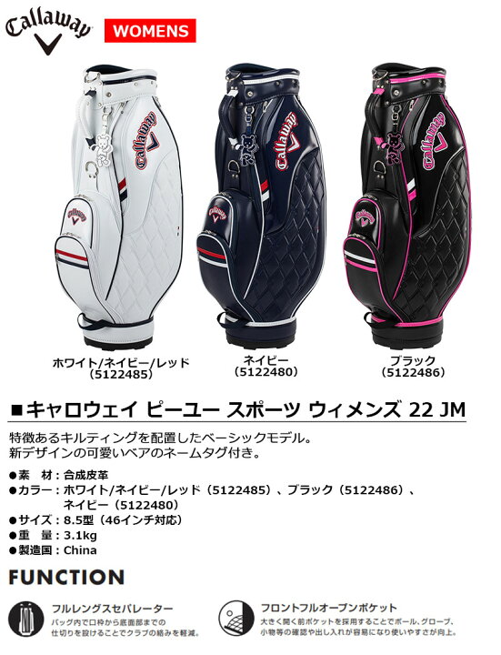 楽天市場】Callaway -キャロウェイ- PU スポーツ ウィメンズ 22 JM 