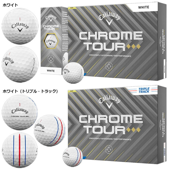 楽天市場】Callaway CHROME TOUR ♢♢♢ ゴルフボール 2025 日本仕様1 