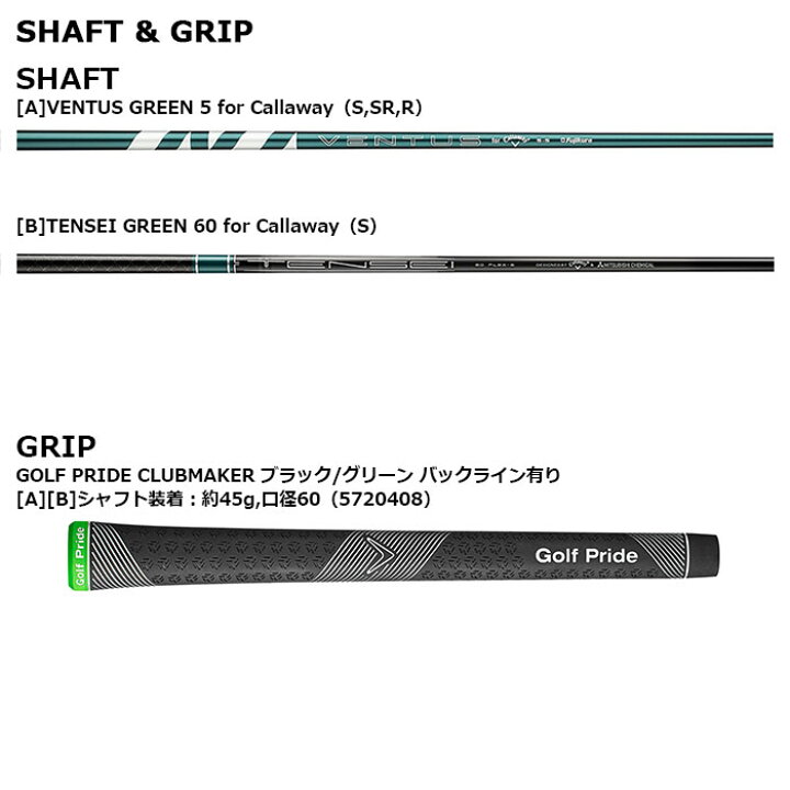 楽天市場】Callaway ELYTE フェアウェイウッド 日本仕様 TENSEI GREEN