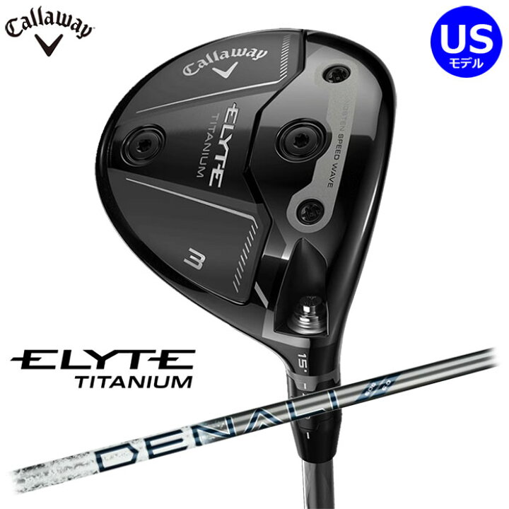 楽天市場】Callaway ELYTE TITANIUM フェアウェイウッド US仕様 DENALI 