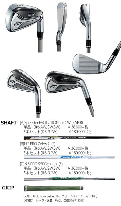 楽天市場】Callaway -キャロウェイ- EPIC FORGED STAR 日本仕様 単品 