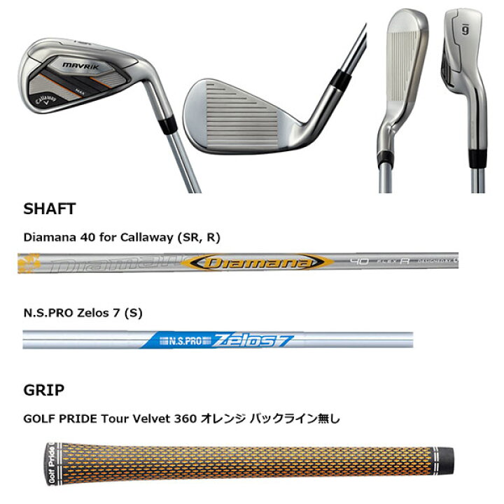 楽天市場】【一部即納】Callaway - キャロウェイ -MAVRIK MAX アイアン 