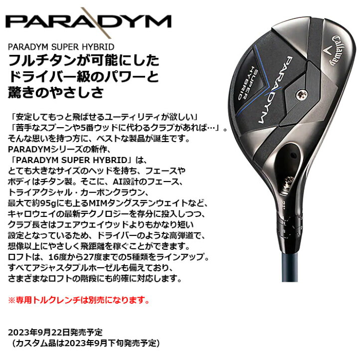 楽天市場】Callaway PARADYM SUPER HYBRID 日本仕様 VENTUS TR 5 for  