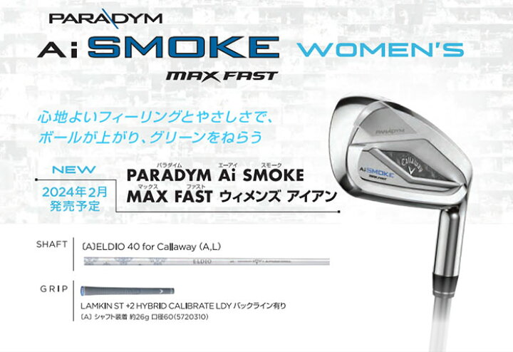 楽天市場】【一部即納OK】【女性用 レディース】Callaway PARADYM Ai 