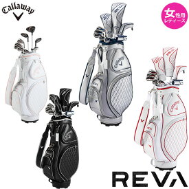 【一部即納OK】Callaway -キャロウェイ- REVA パッケージセット （2020）クラブセット（9本セット） ヘッドカバー・キャディバッグ付き 【smtb-ms】