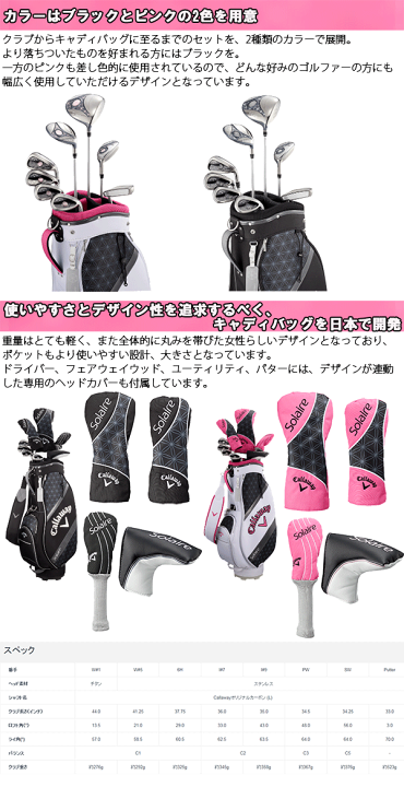 楽天市場】【一部即納OK】Callaway -キャロウェイ- SOLAIRE 楽天市場】【一部即納OK】Callaway -キャロウェイ- SOLAIRE