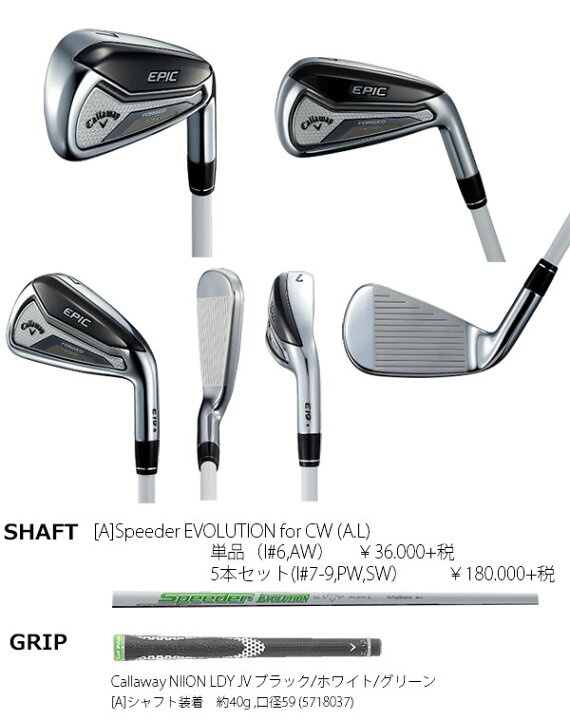 楽天市場】Callaway -キャロウェイ- EPIC FORGED STAR WOMEN