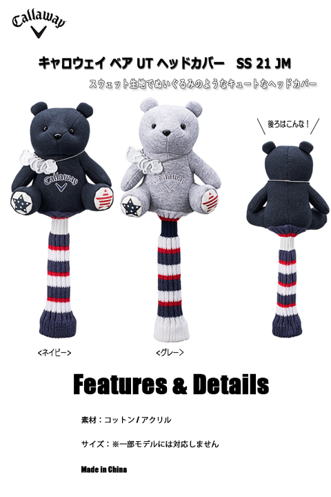 【一部即納】Callaway -キャロウェイ- ベア ユーティリティ　ヘッドカバー SS 21 JM Callaway Bear UT Head  Cover SS 21 JM | アドバンススポーツ