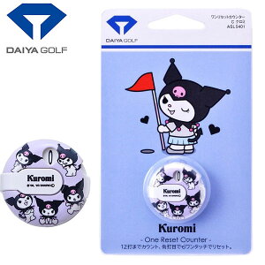 DAIYA -�_�C��- �������Z�b�g�J�E���^�[ �N���~ �yASL-5401C�@ASL5401C�z �y�l�R�|�X�Ȃ瑗��300�~��z