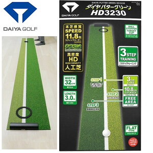 ダイヤコーポレーション ダイヤパターグリーンhd3230 Tr 476 ゴルフ練習器具 価格比較 価格 Com